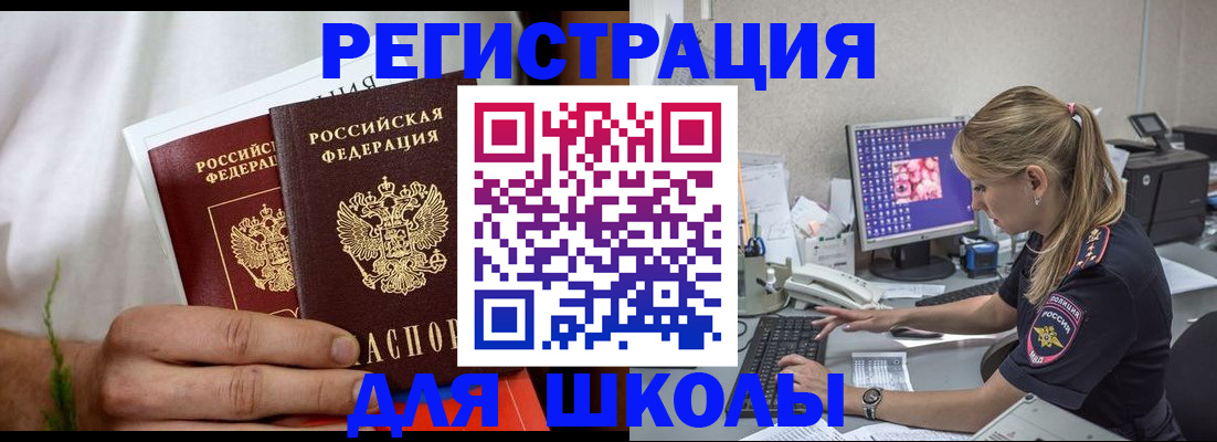 прописка гарантия в Славгороде