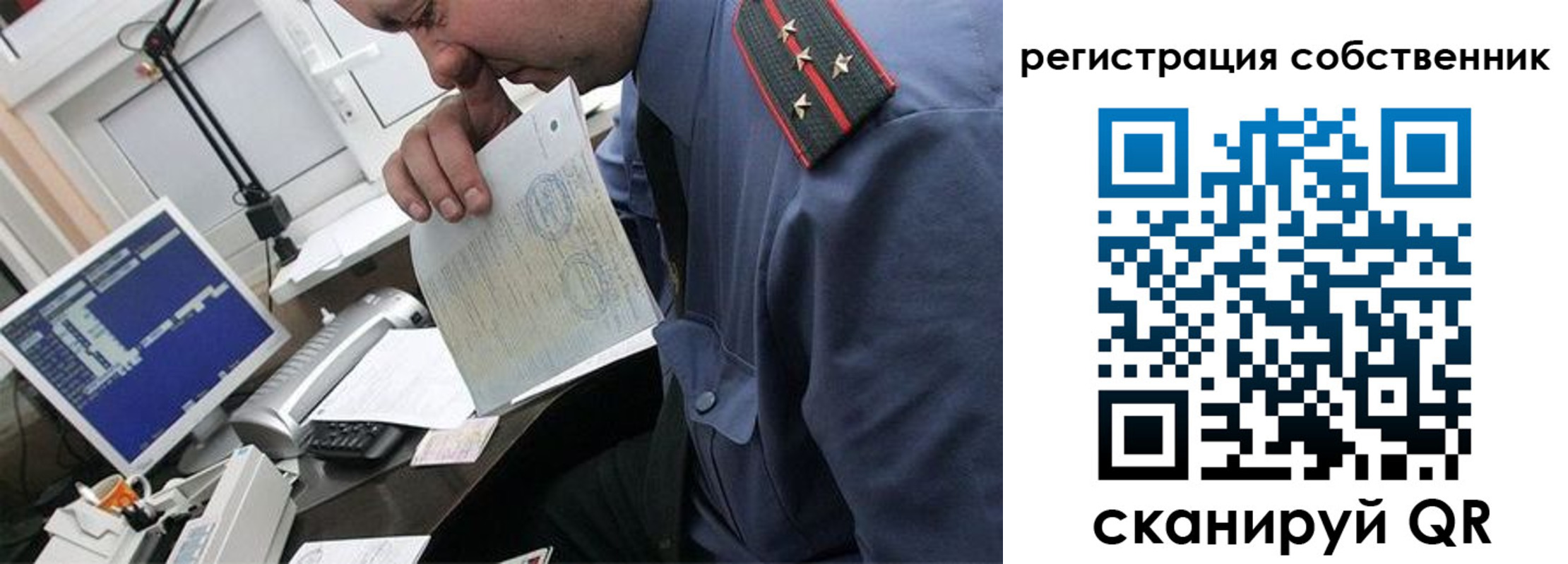 временная регистрация гарантия в Славгороде