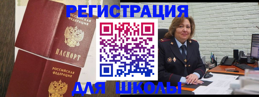 миграционный учет в Славгороде