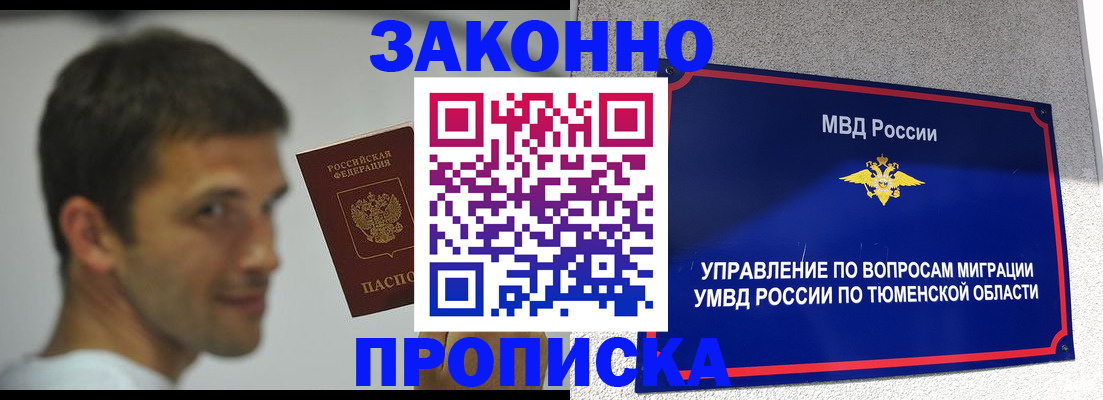 временная регистрация купить в Славгороде
