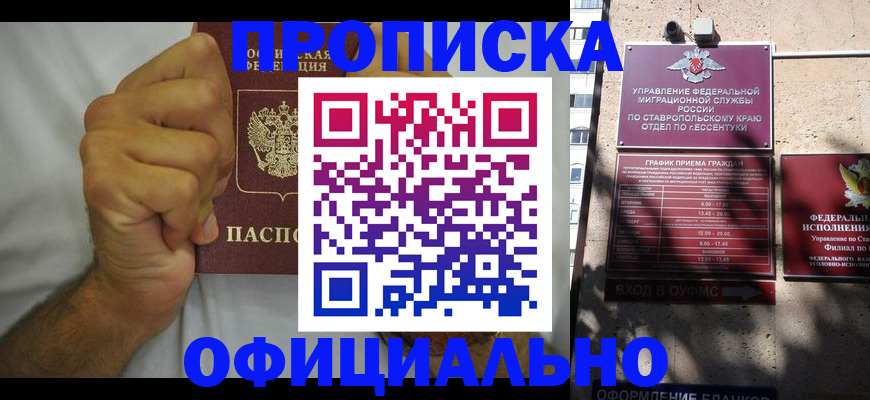 где прописаться в Славгороде