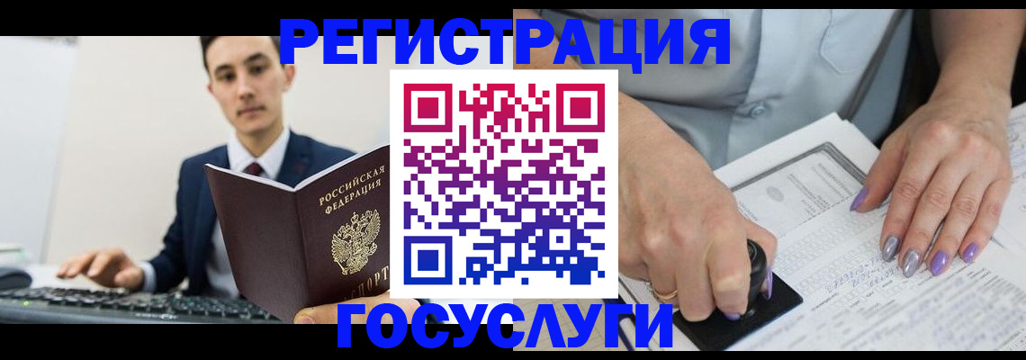 прописка для школы в Славгороде