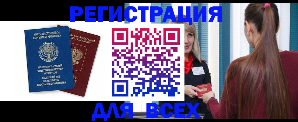 временная регистрация адрес в Славгороде