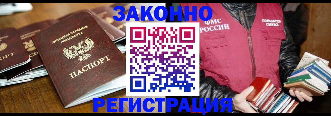 временная регистрация для всех в Славгороде