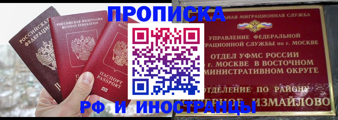 прописка для школы в Славгороде