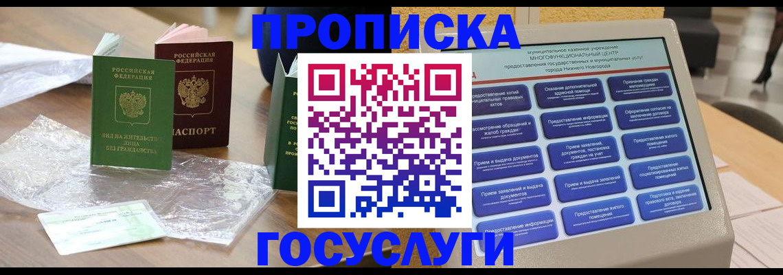 регистрация для школы в Славгороде