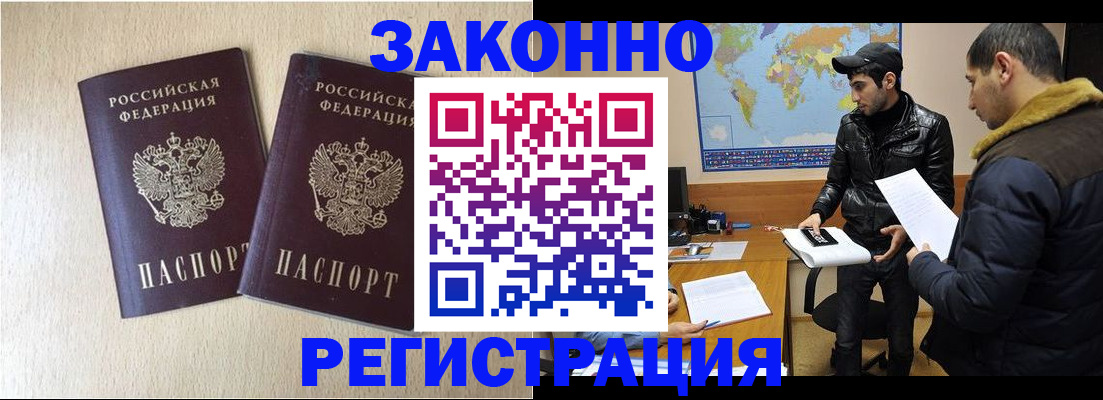 прописка паспорт в Славгороде
